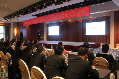 共鑒繁華前景 萬美T21廣場全城經紀人聯誼會圓滿舉行